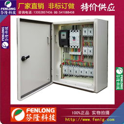 順德、南海、番禺、南沙地區(qū)配電箱訂制服務(wù)指南