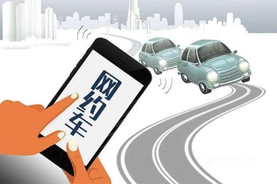 海汽集團(tuán)獲頒網(wǎng)約車經(jīng)營許可證，正式進(jìn)軍網(wǎng)絡(luò)預(yù)約出租汽車市場(chǎng)